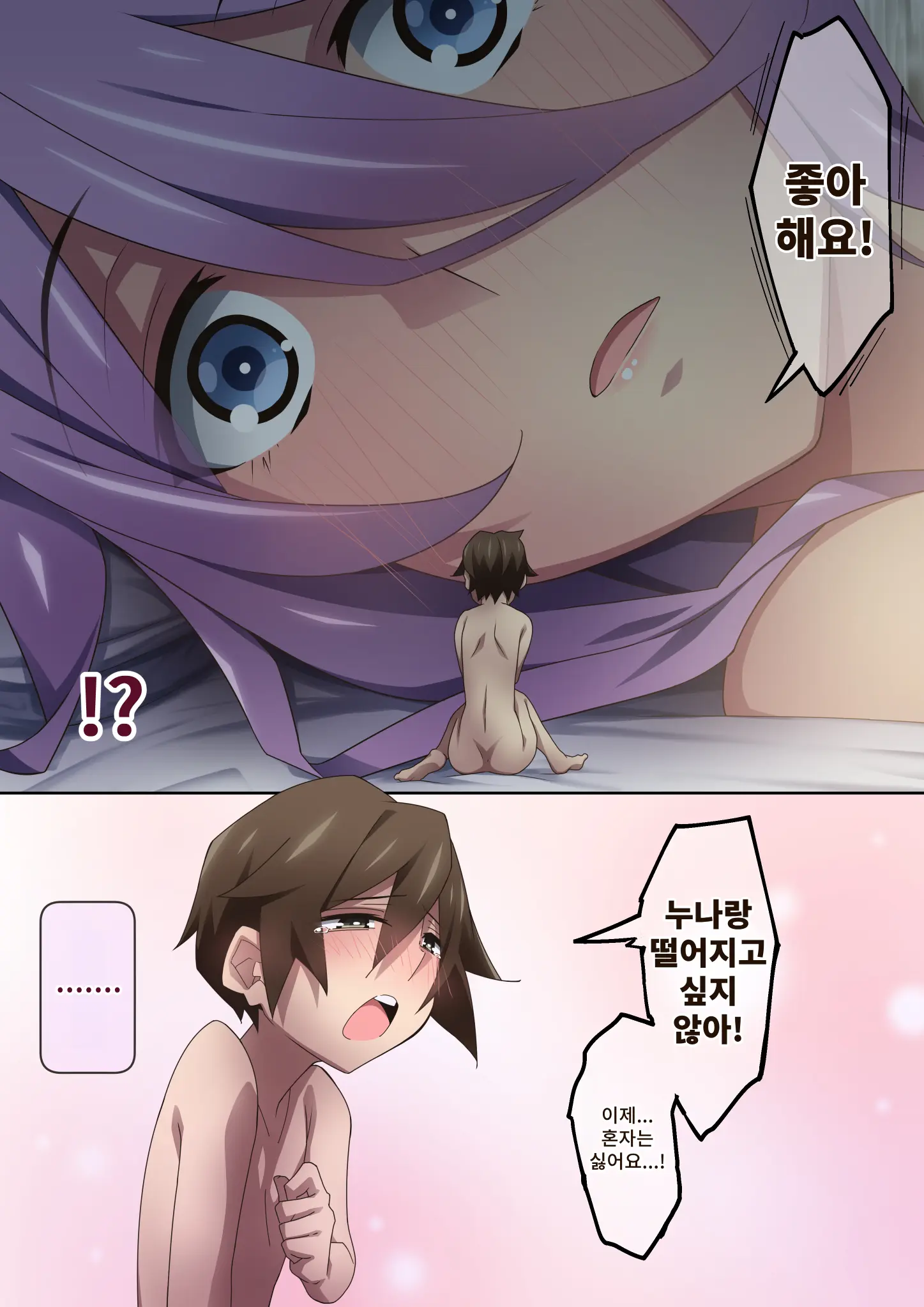 Healer Onee-San Wa Boku O Chiisaku Shite Onara Made Kagasete Kureru | 힐러 누나는 나를 작게 만들어 방귀까지 맡게 해준다